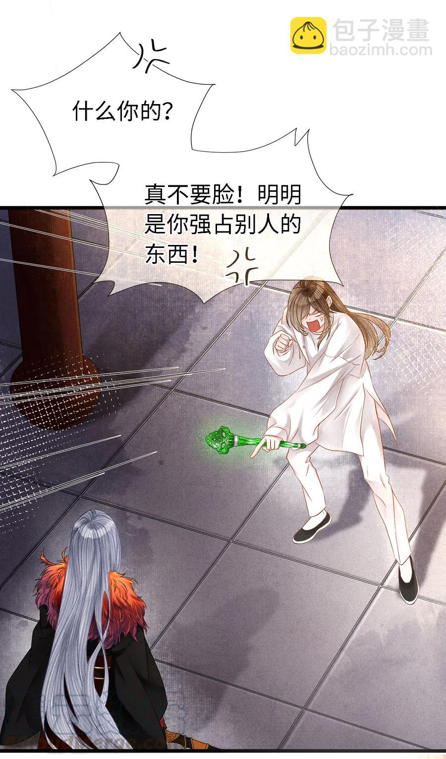 102 我要杀了那个让你变心的男人-第105话