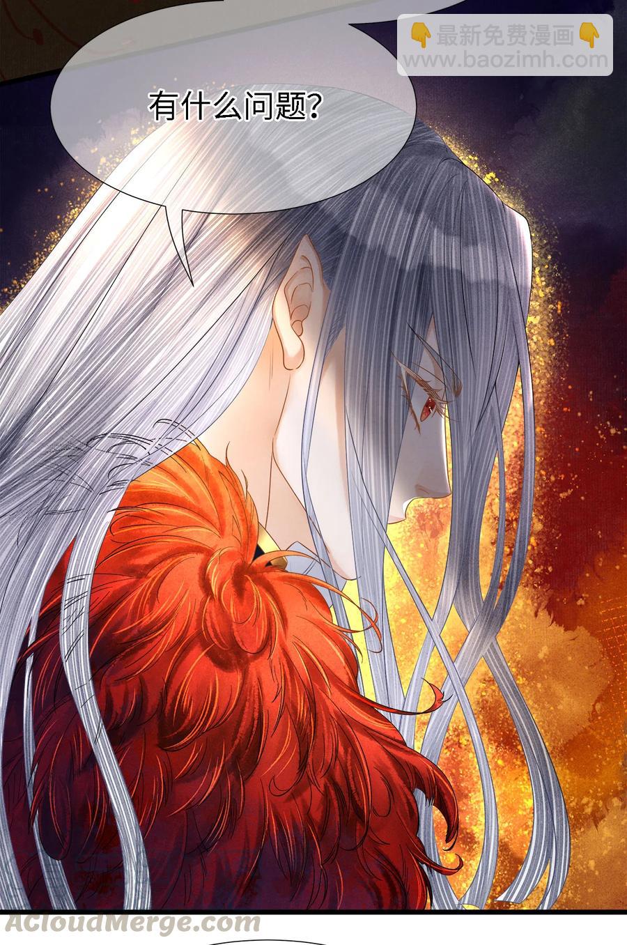 102 我要杀了那个让你变心的男人-第105话