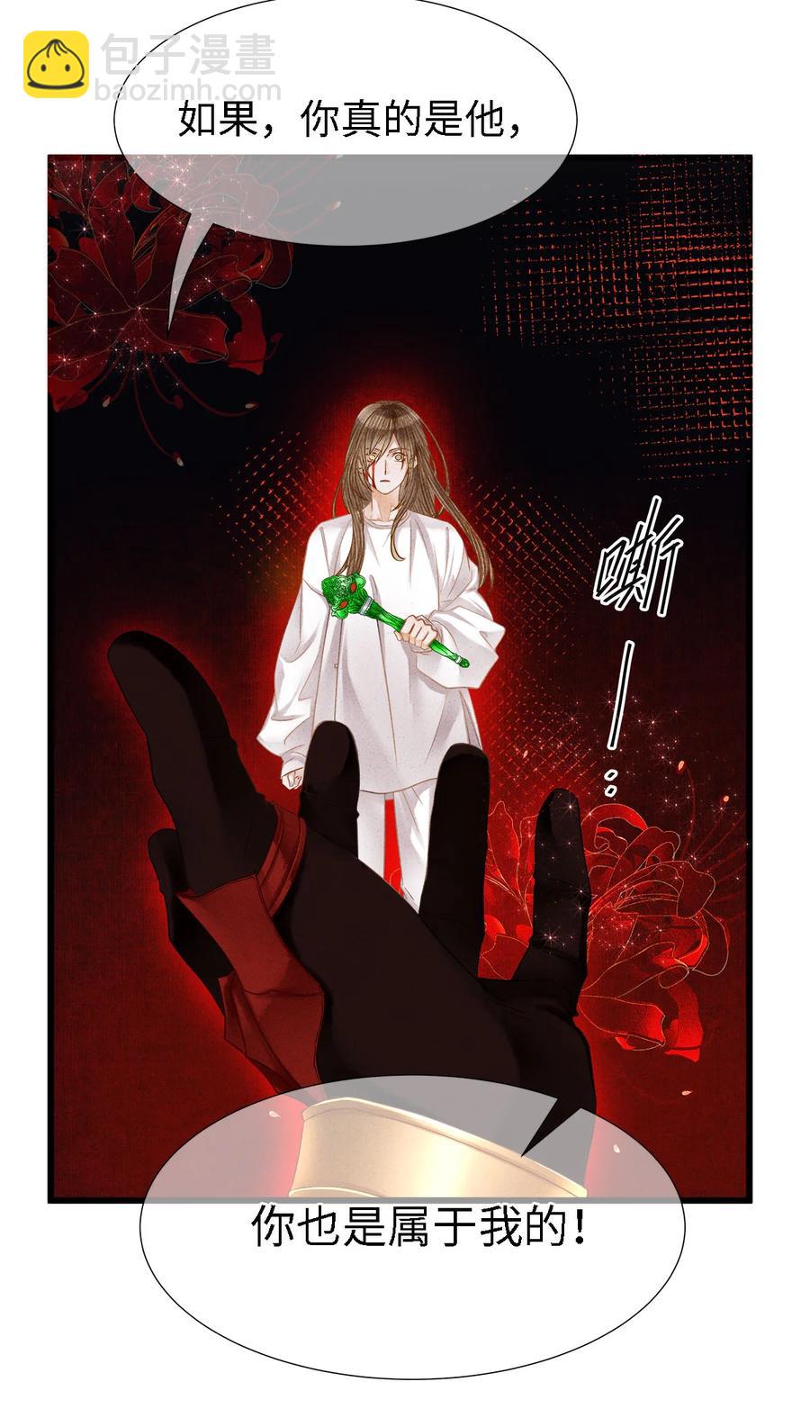 102 我要杀了那个让你变心的男人-第105话