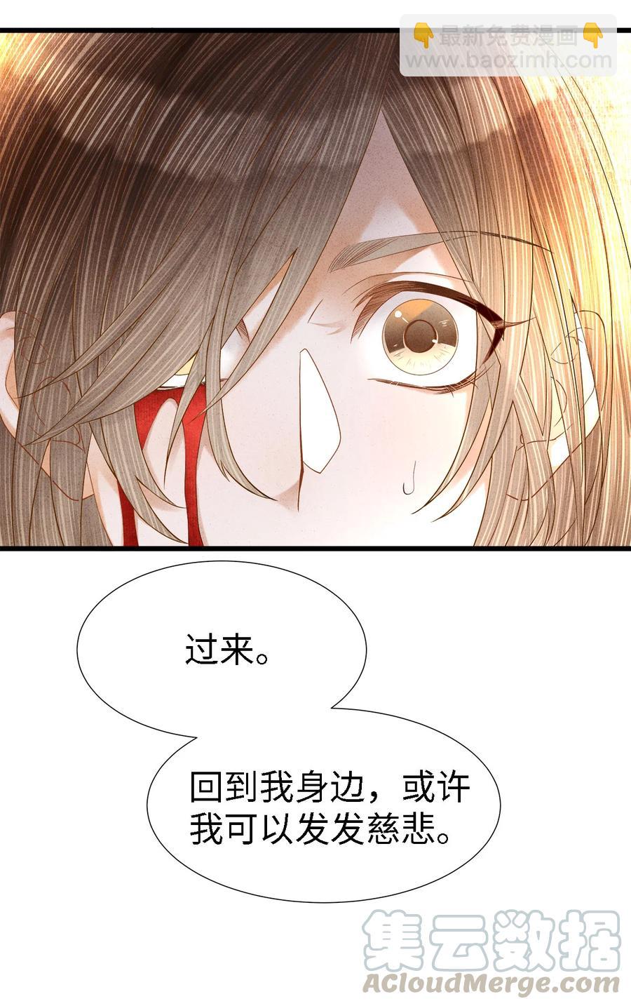 102 我要杀了那个让你变心的男人-第105话