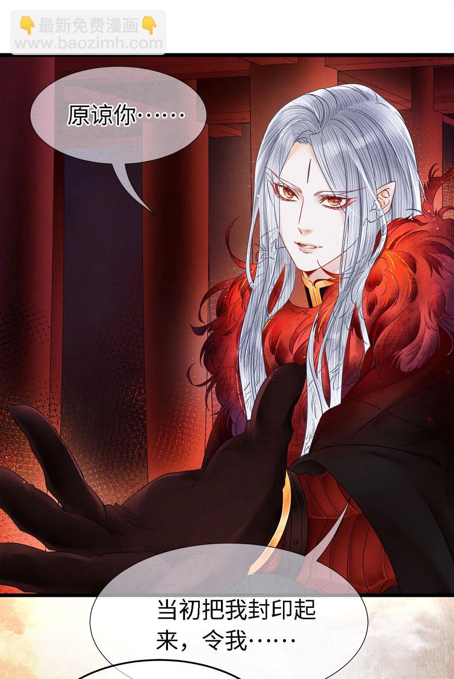 102 我要杀了那个让你变心的男人-第105话