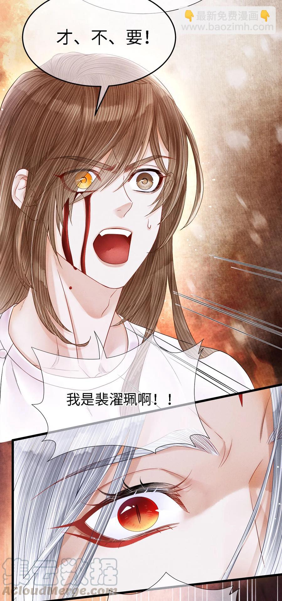 102 我要杀了那个让你变心的男人-第105话