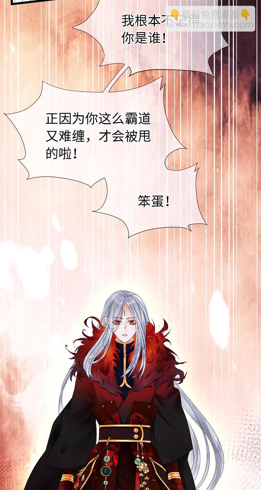 102 我要杀了那个让你变心的男人-第105话