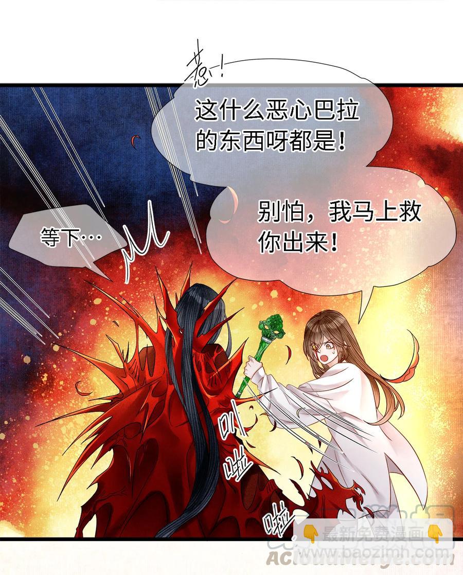 102 我要杀了那个让你变心的男人-第105话