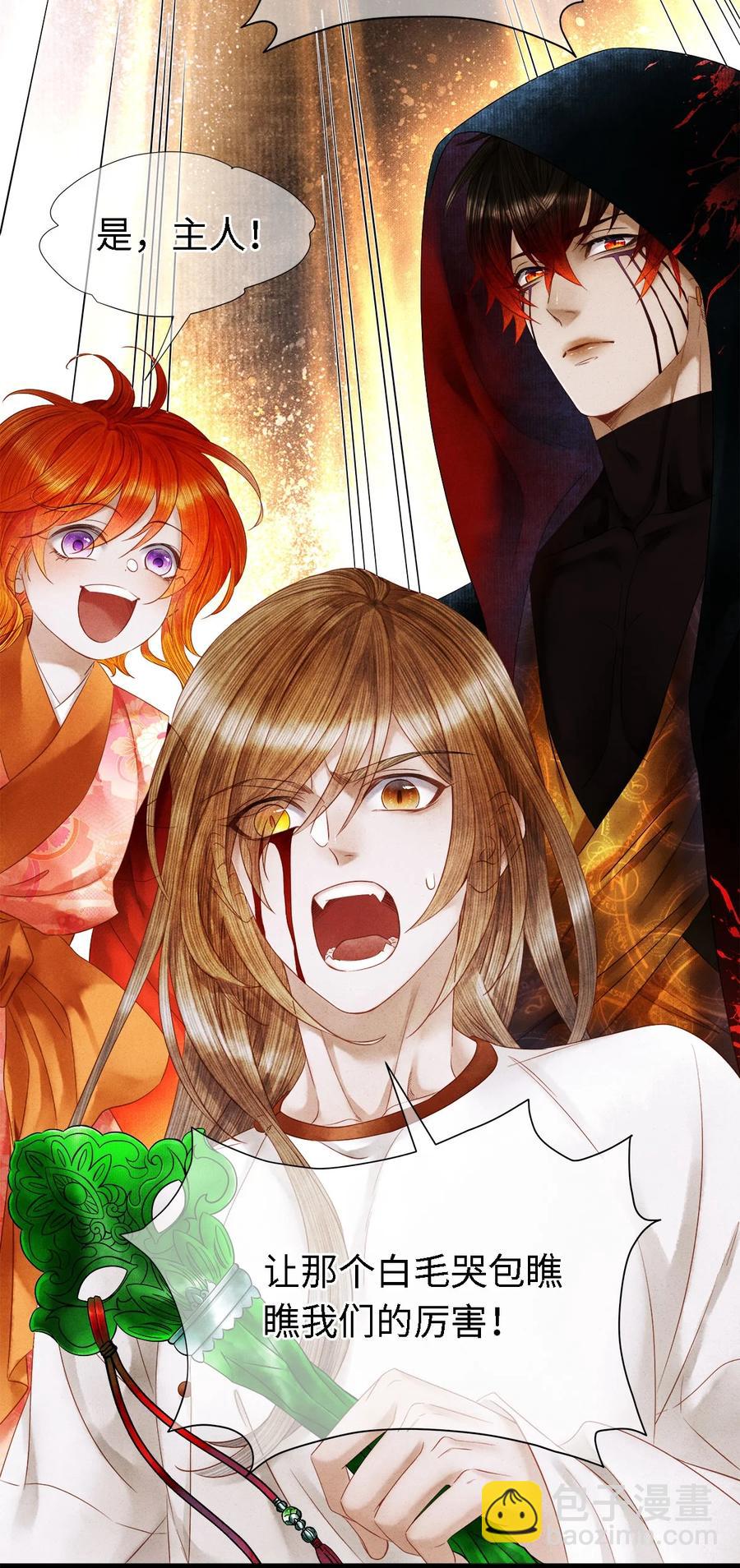 102 我要杀了那个让你变心的男人-第105话