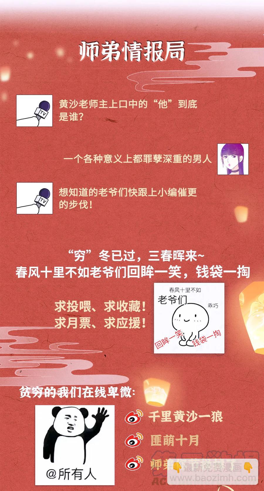 102 我要杀了那个让你变心的男人-第105话