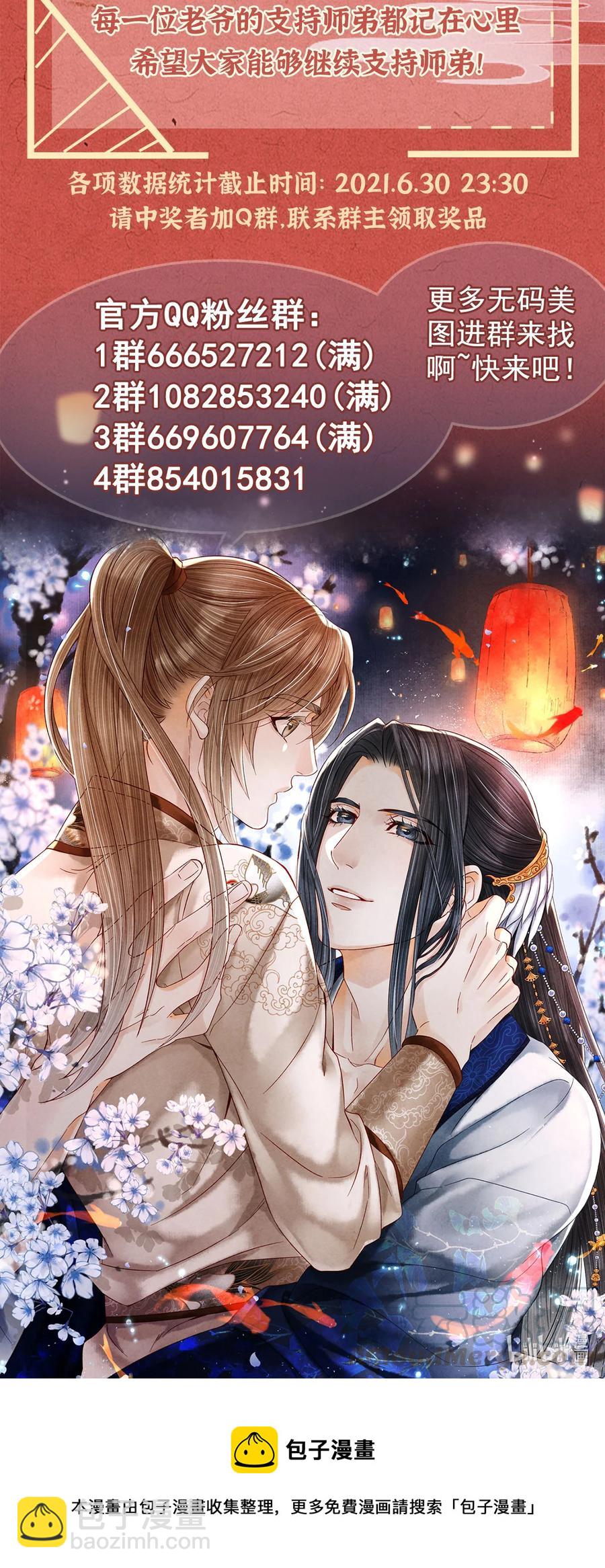 102 我要杀了那个让你变心的男人-第105话