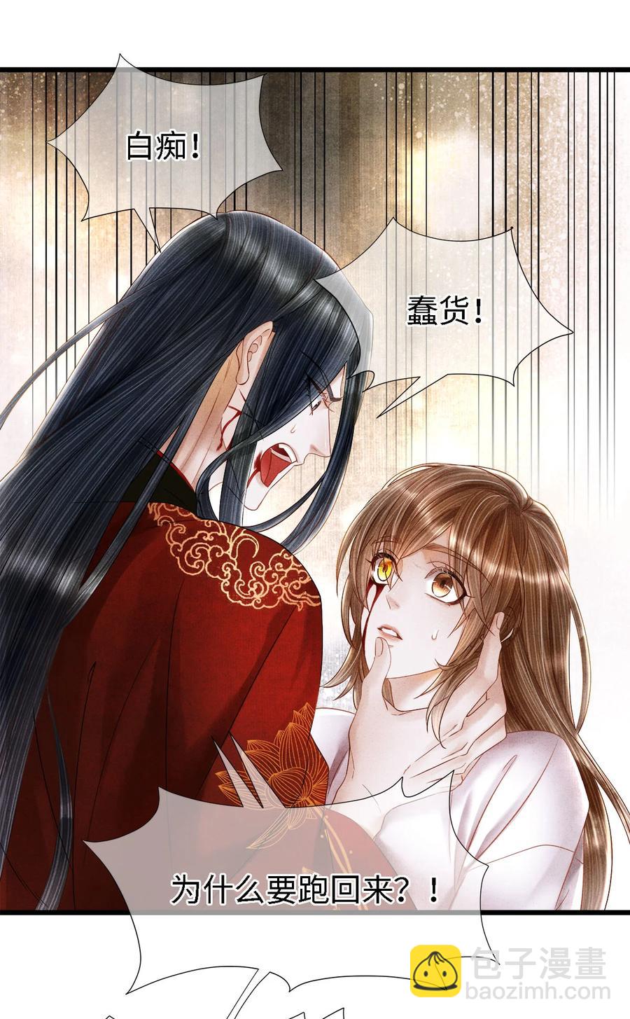 102 我要杀了那个让你变心的男人-第105话