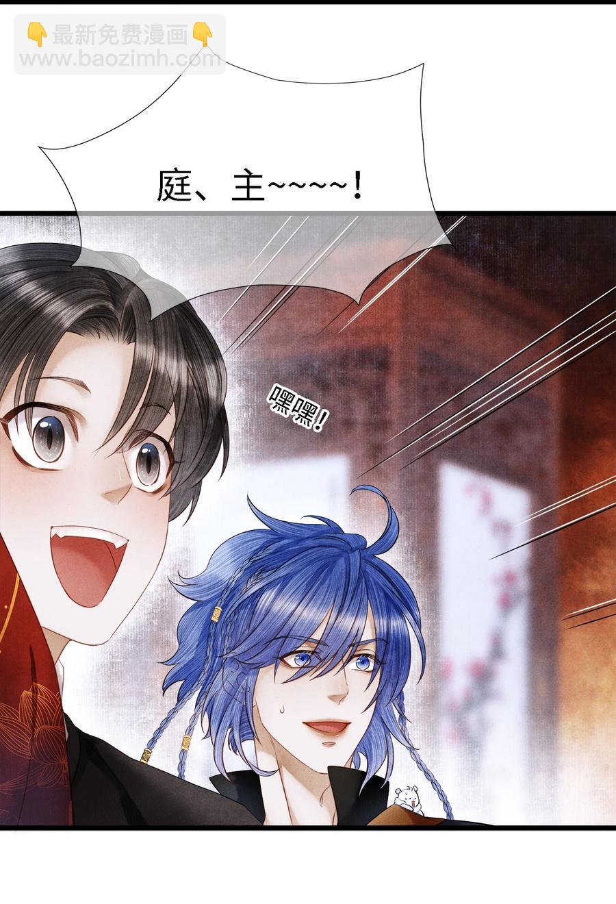 105 主人，我终于等到你了-第107话