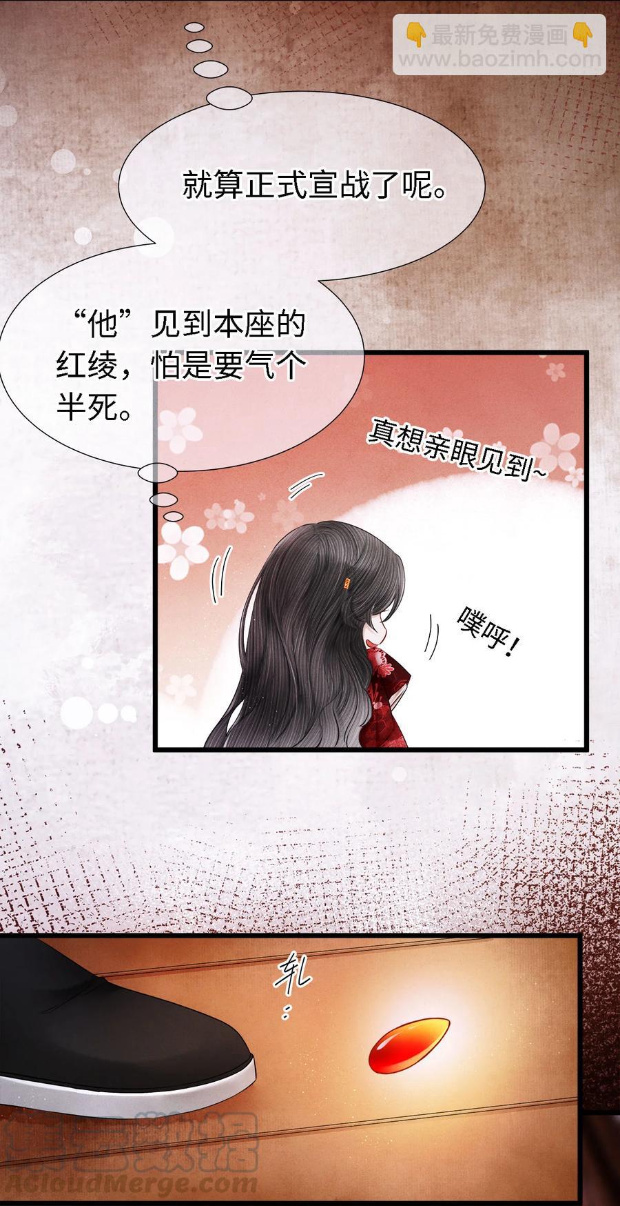 105 主人，我终于等到你了-第107话