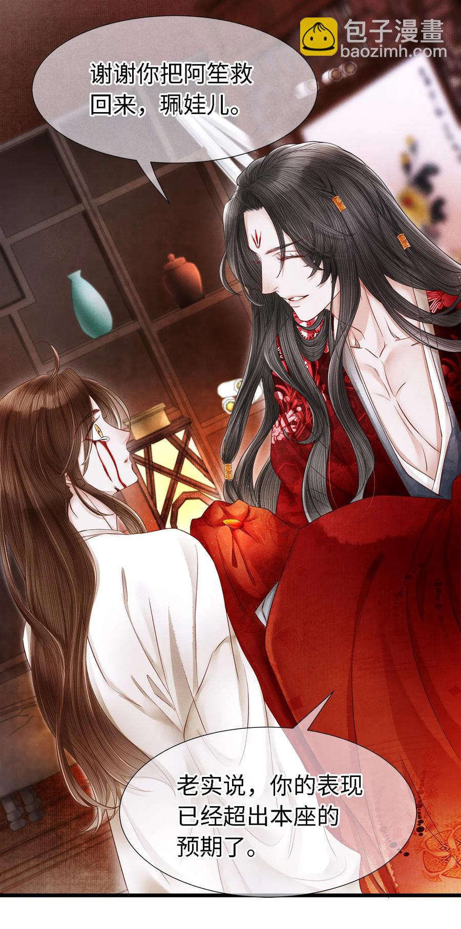 105 主人，我终于等到你了-第107话