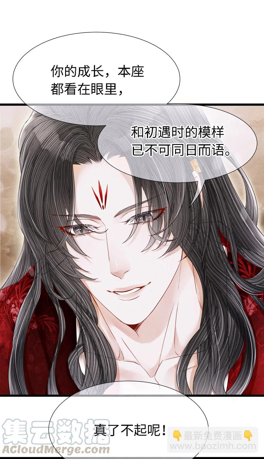 105 主人，我终于等到你了-第107话