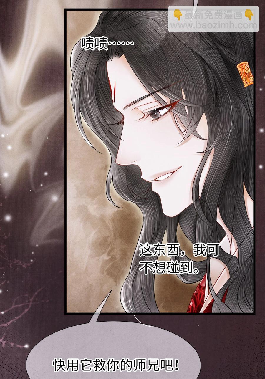 105 主人，我终于等到你了-第107话