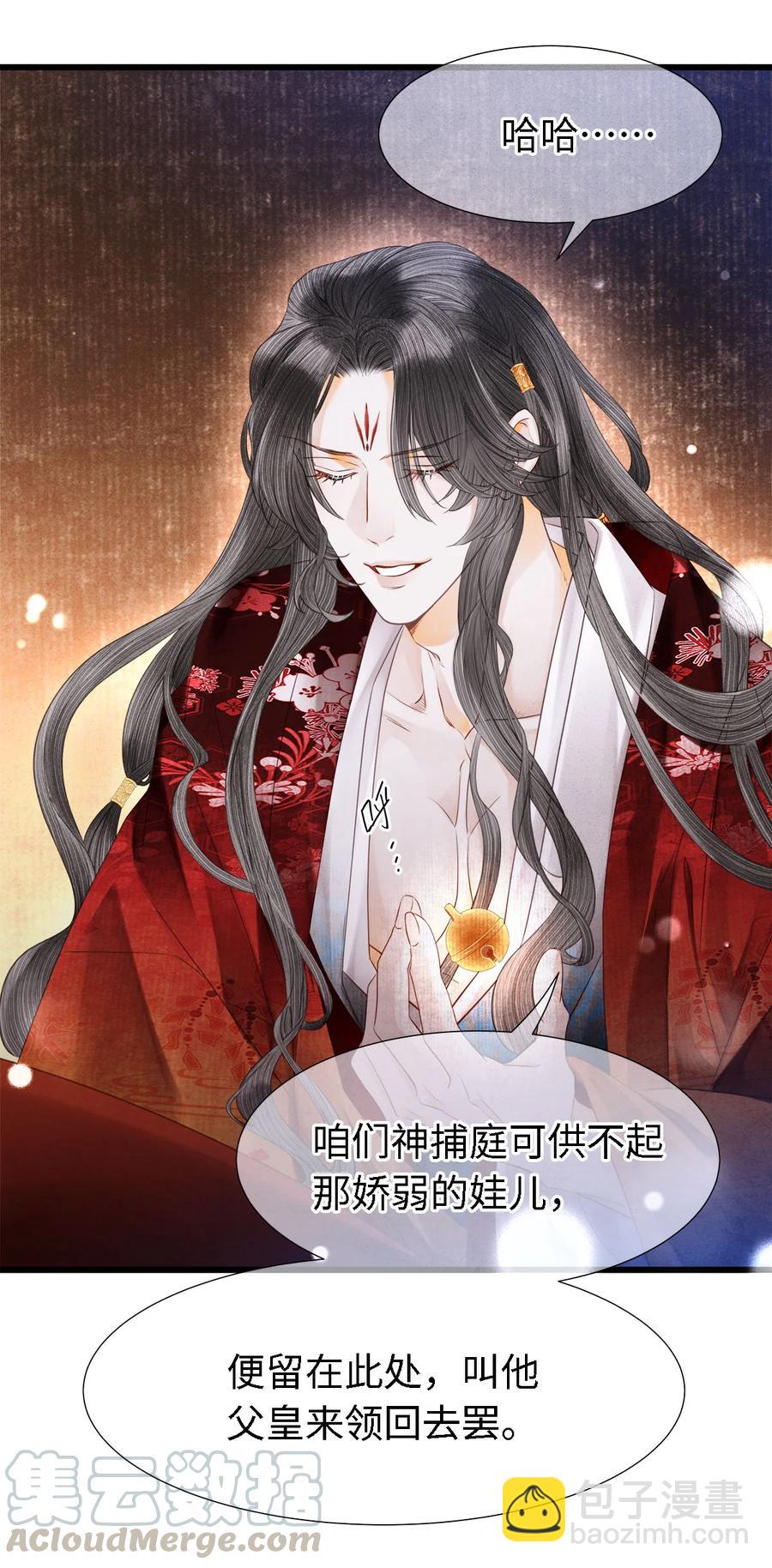 105 主人，我终于等到你了-第107话