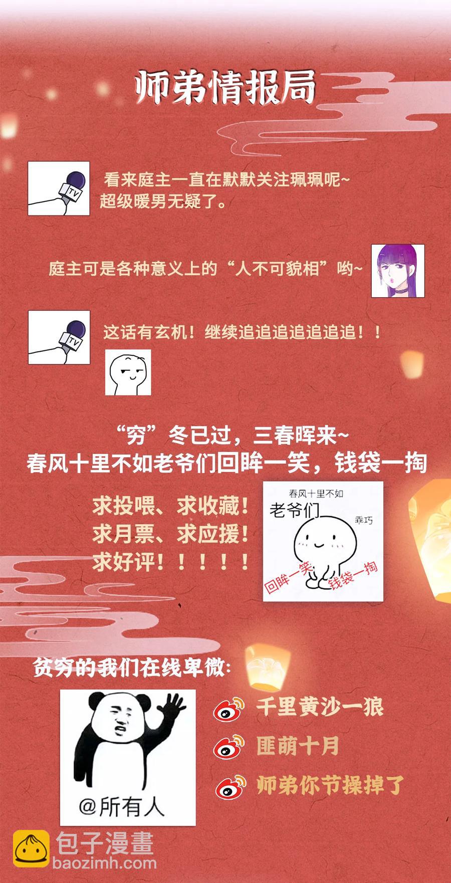 105 主人，我终于等到你了-第107话