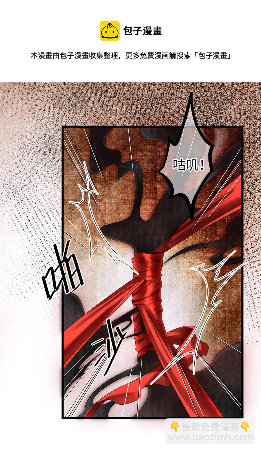 105 主人，我终于等到你了-第107话