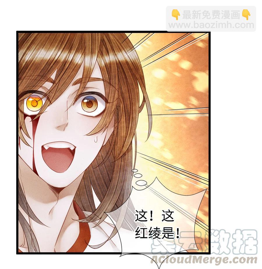 105 主人，我终于等到你了-第107话