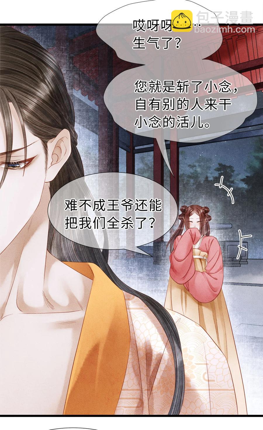 107 他二人早就是一体的了-第109话