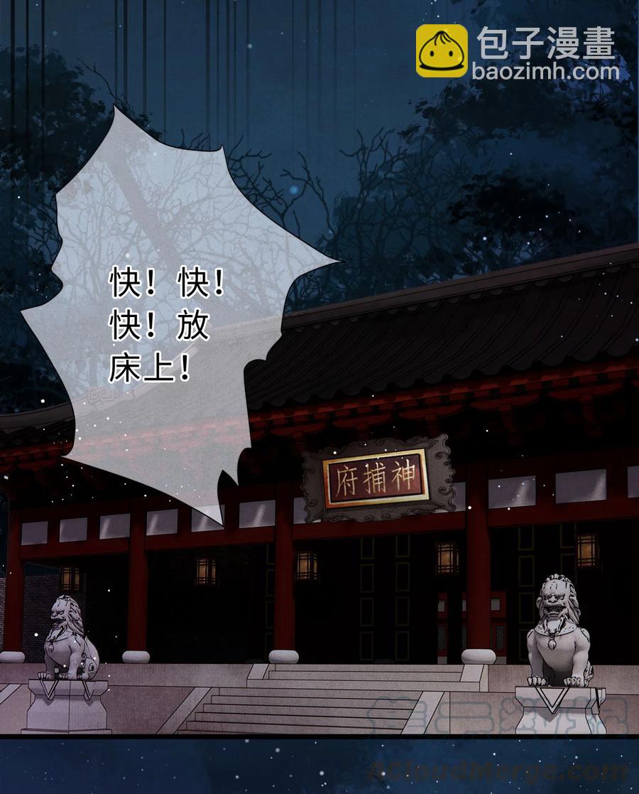 107 他二人早就是一体的了-第109话