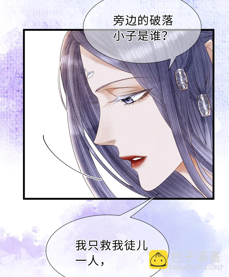 107 他二人早就是一体的了-第109话