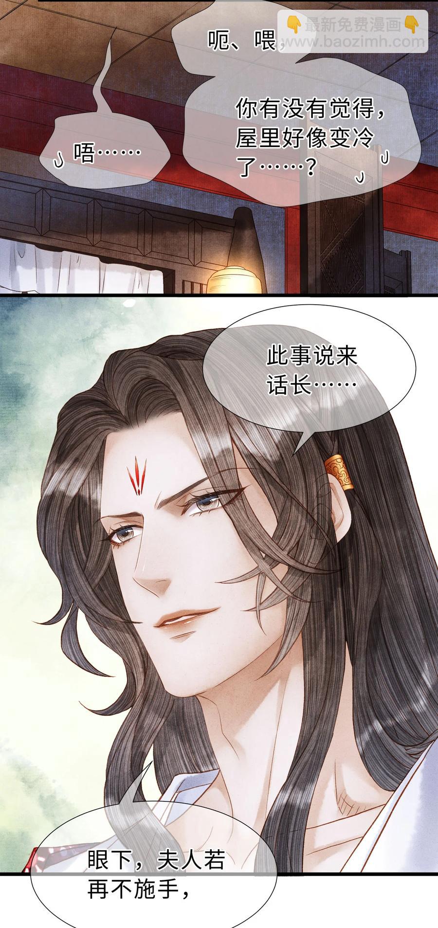 107 他二人早就是一体的了-第109话