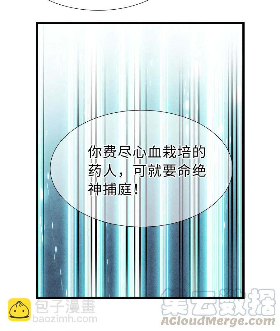 师弟你节操掉了 - 107 他二人早就是一体的了 - 4