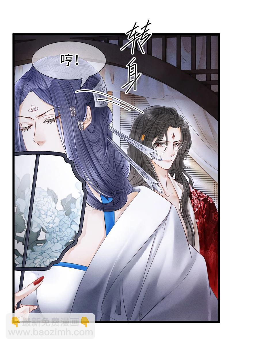 107 他二人早就是一体的了-第109话