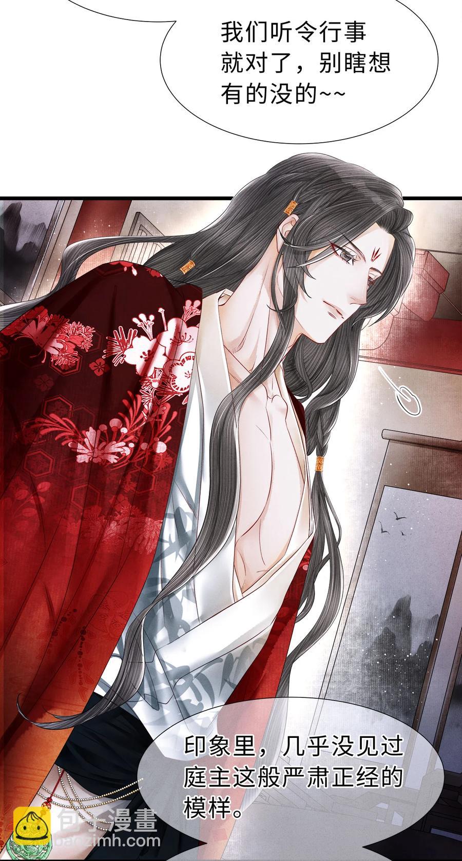 107 他二人早就是一体的了-第109话