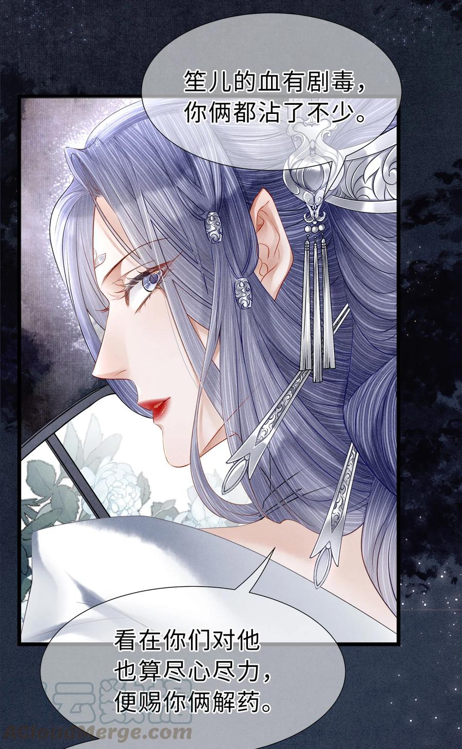 107 他二人早就是一体的了-第109话