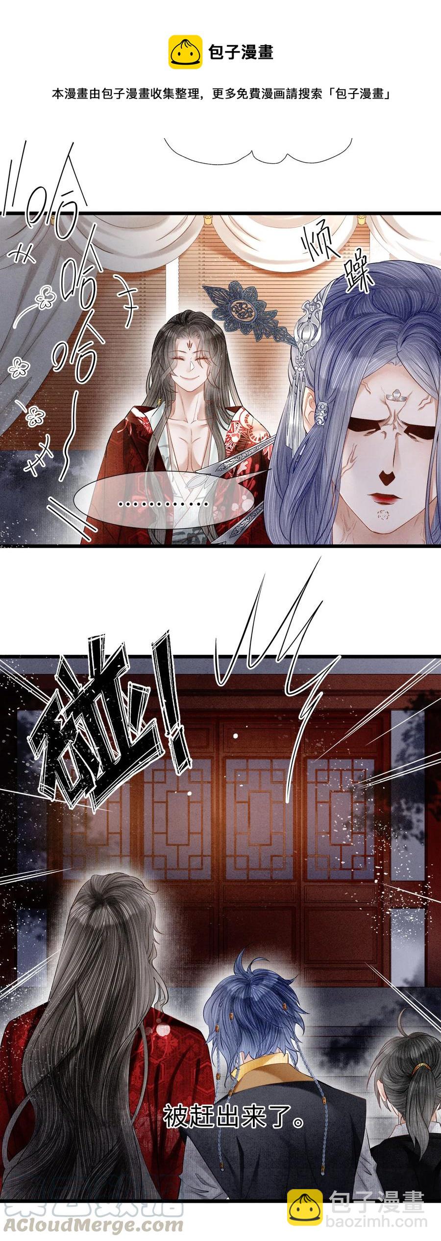 107 他二人早就是一体的了-第109话