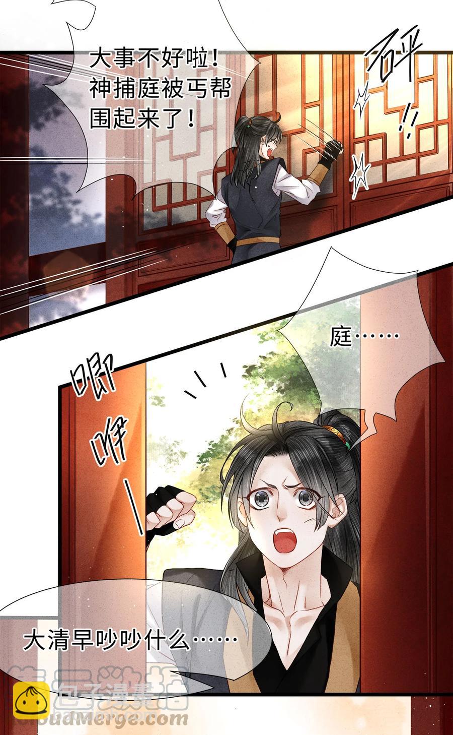 107 他二人早就是一体的了-第109话