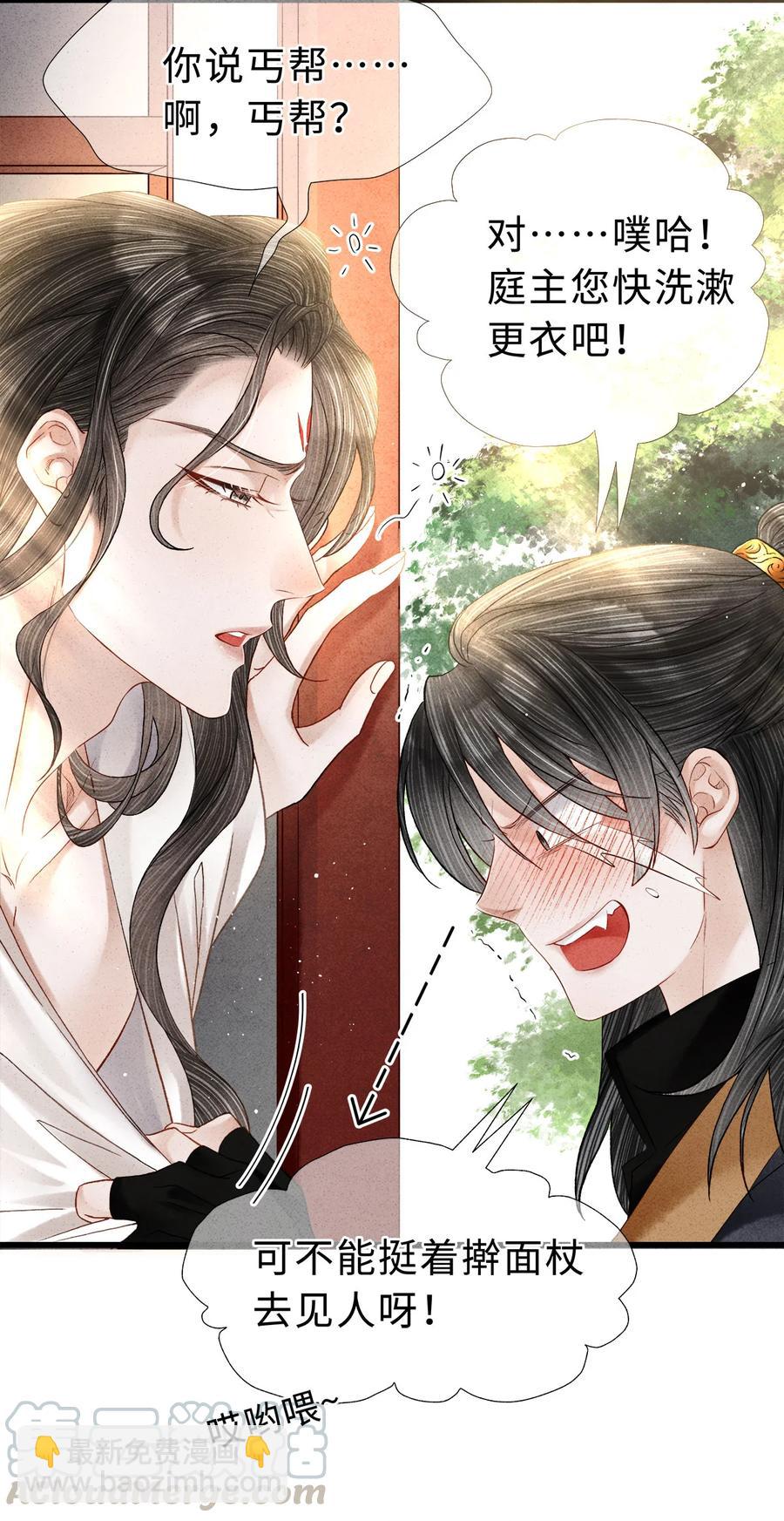 107 他二人早就是一体的了-第109话