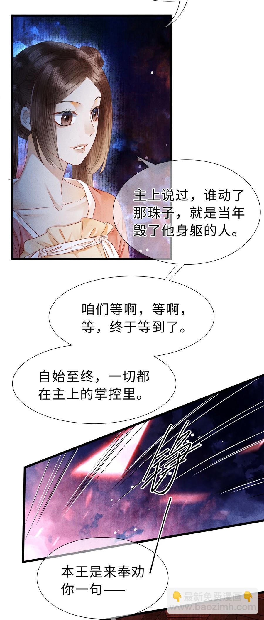 107 他二人早就是一体的了-第109话