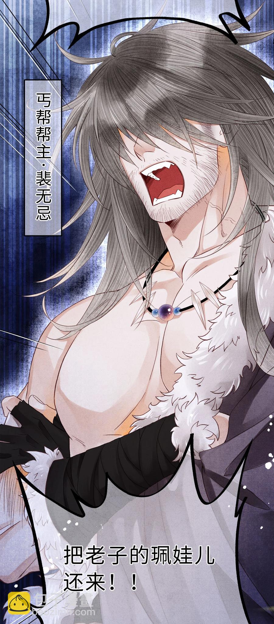 107 他二人早就是一体的了-第109话