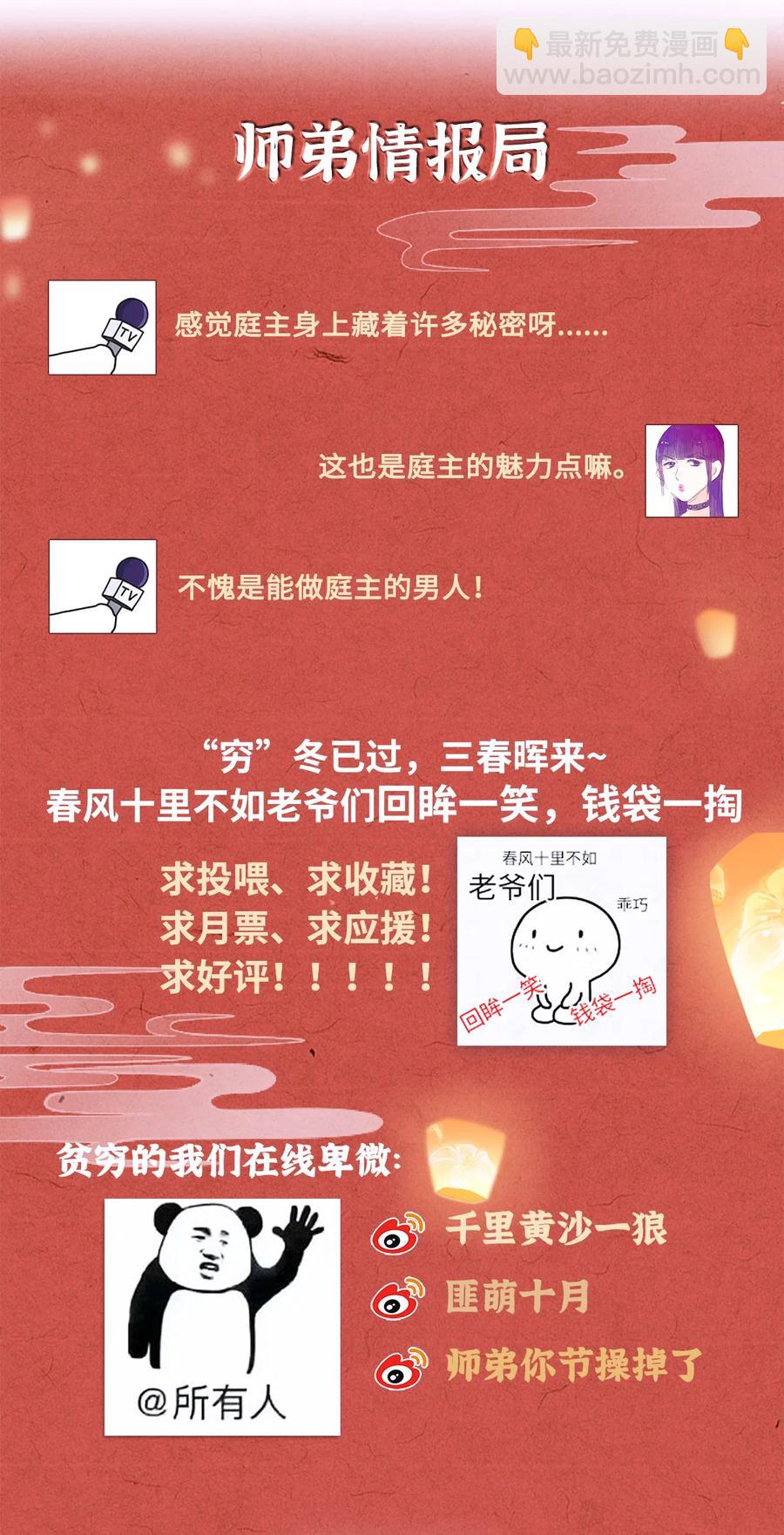 107 他二人早就是一体的了-第109话