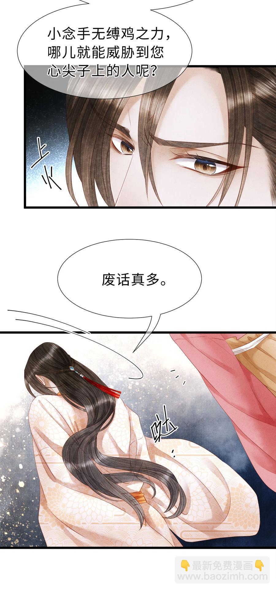 107 他二人早就是一体的了-第109话