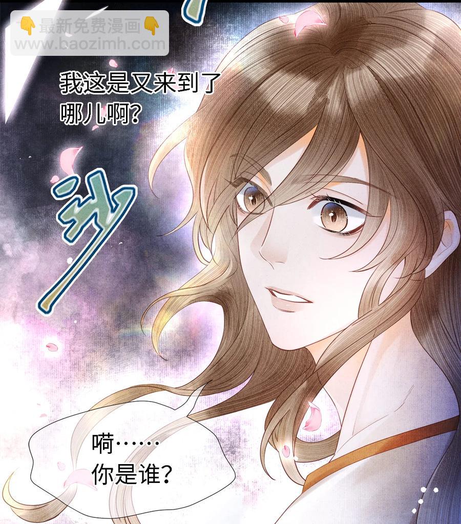 109 我，即是你-第111话