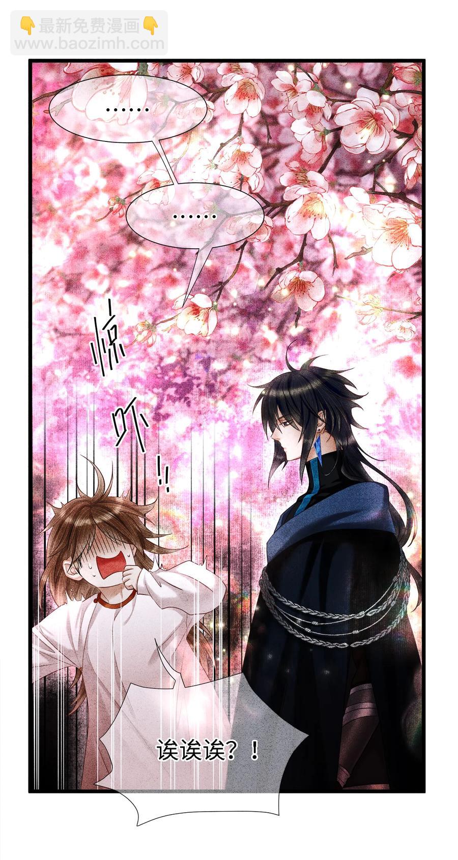 109 我，即是你-第111话