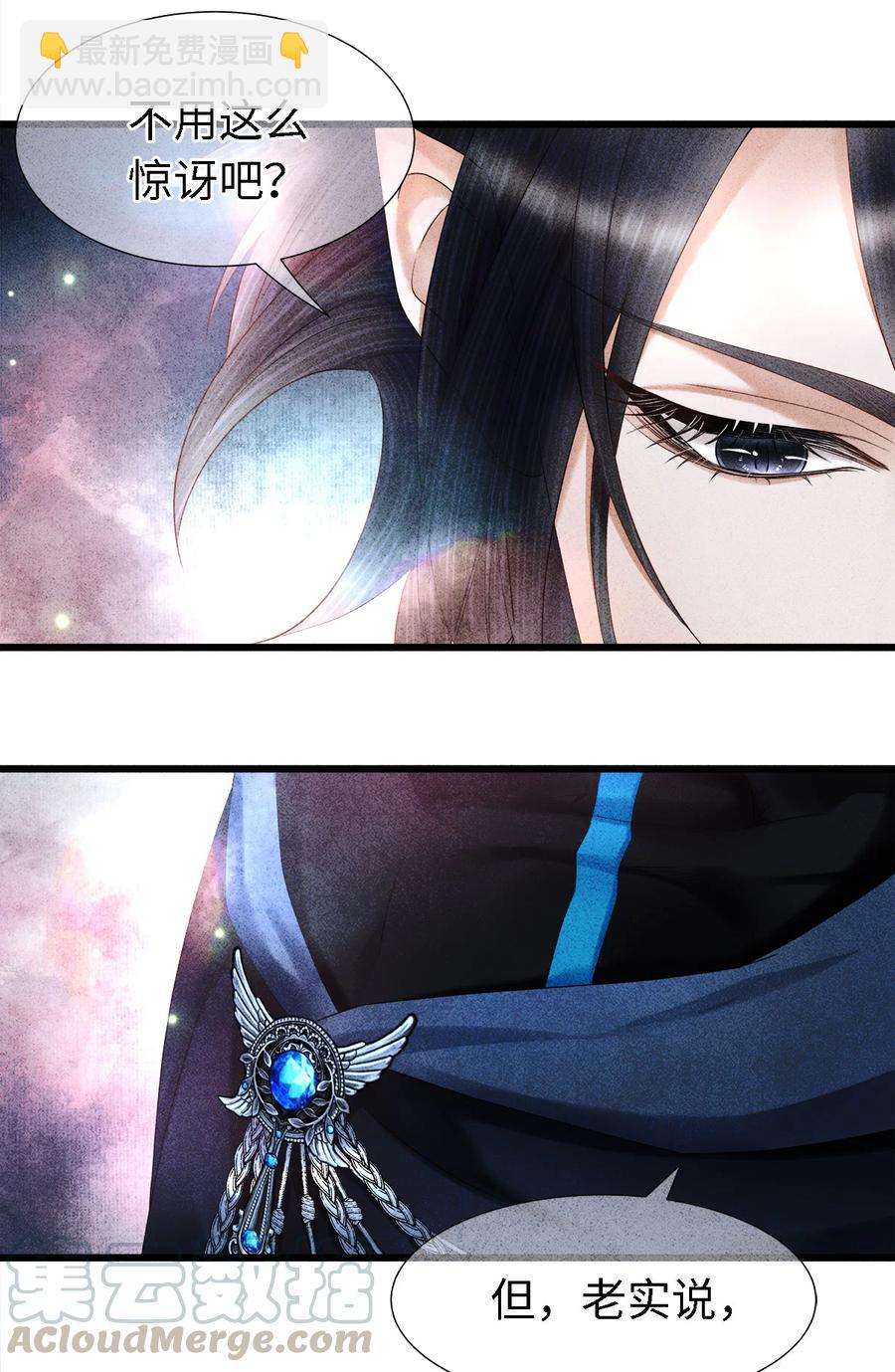 109 我，即是你-第111话