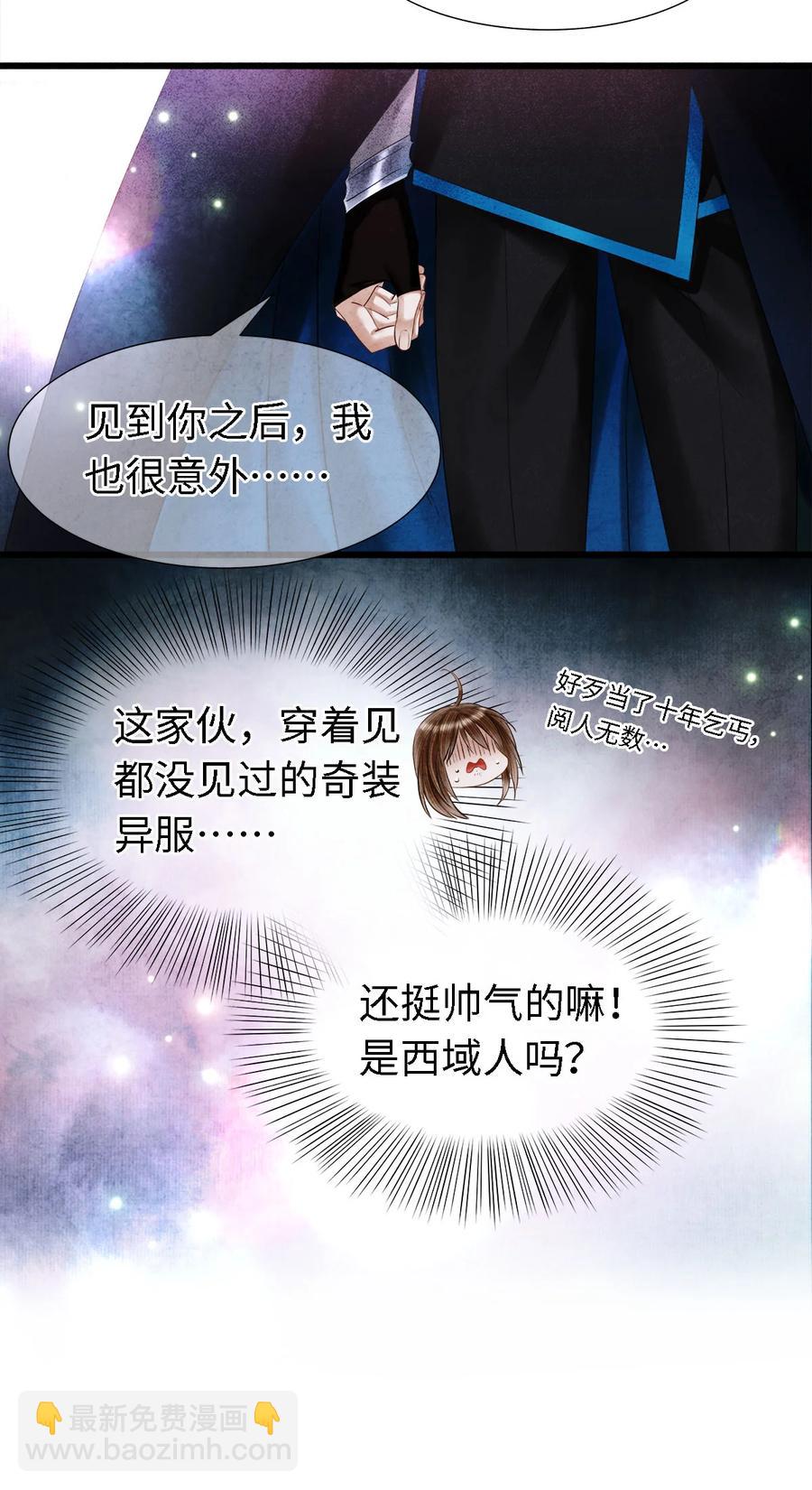 109 我，即是你-第111话