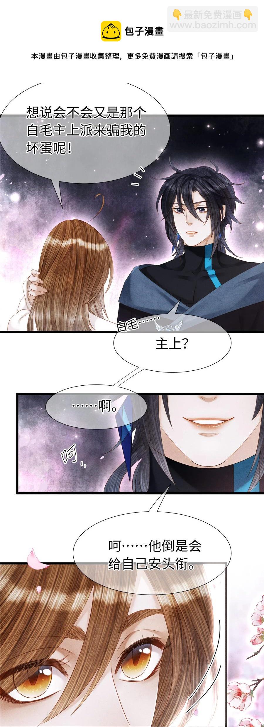 109 我，即是你-第111话