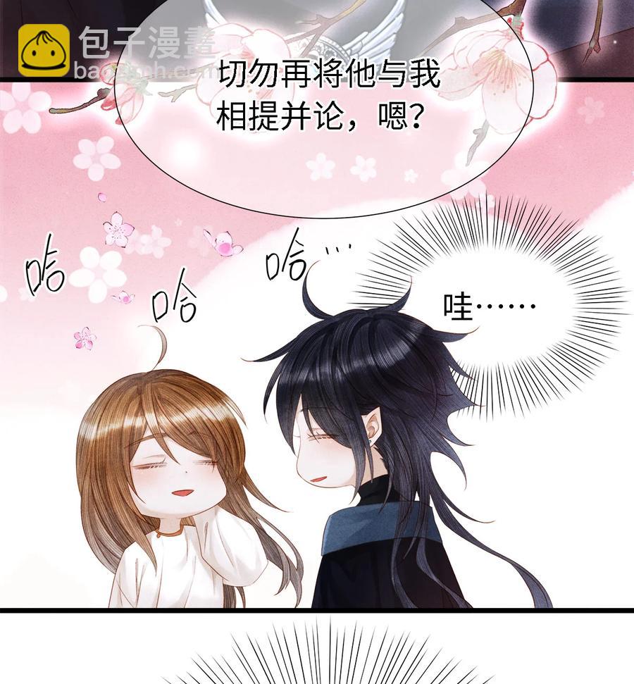 109 我，即是你-第111话