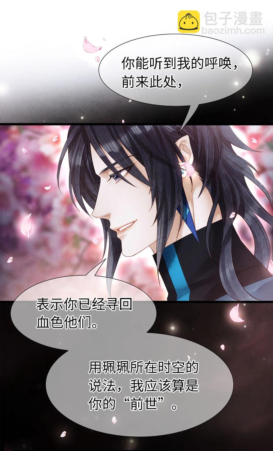 109 我，即是你-第111话