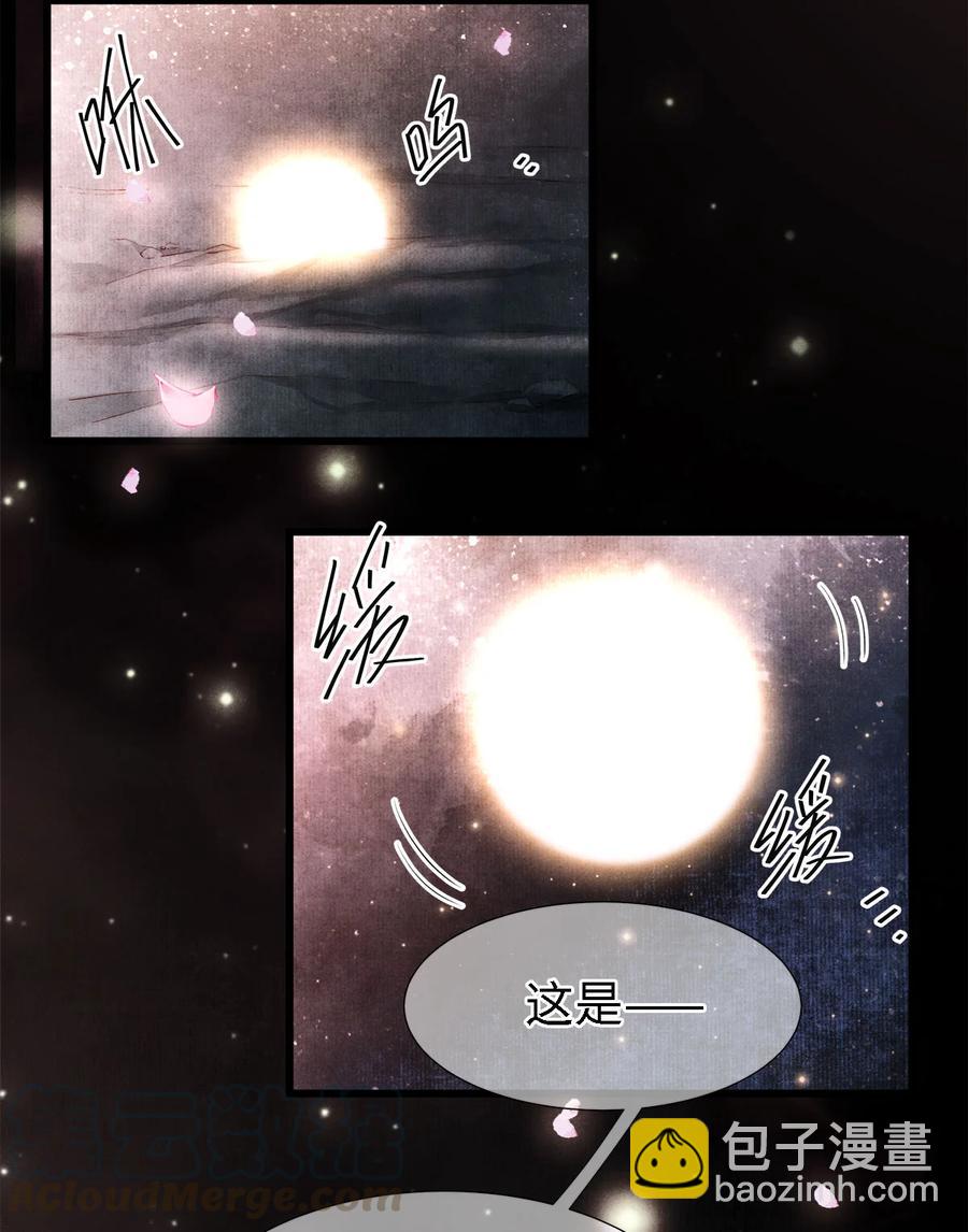 109 我，即是你-第111话