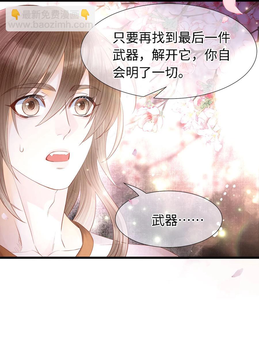 109 我，即是你-第111话