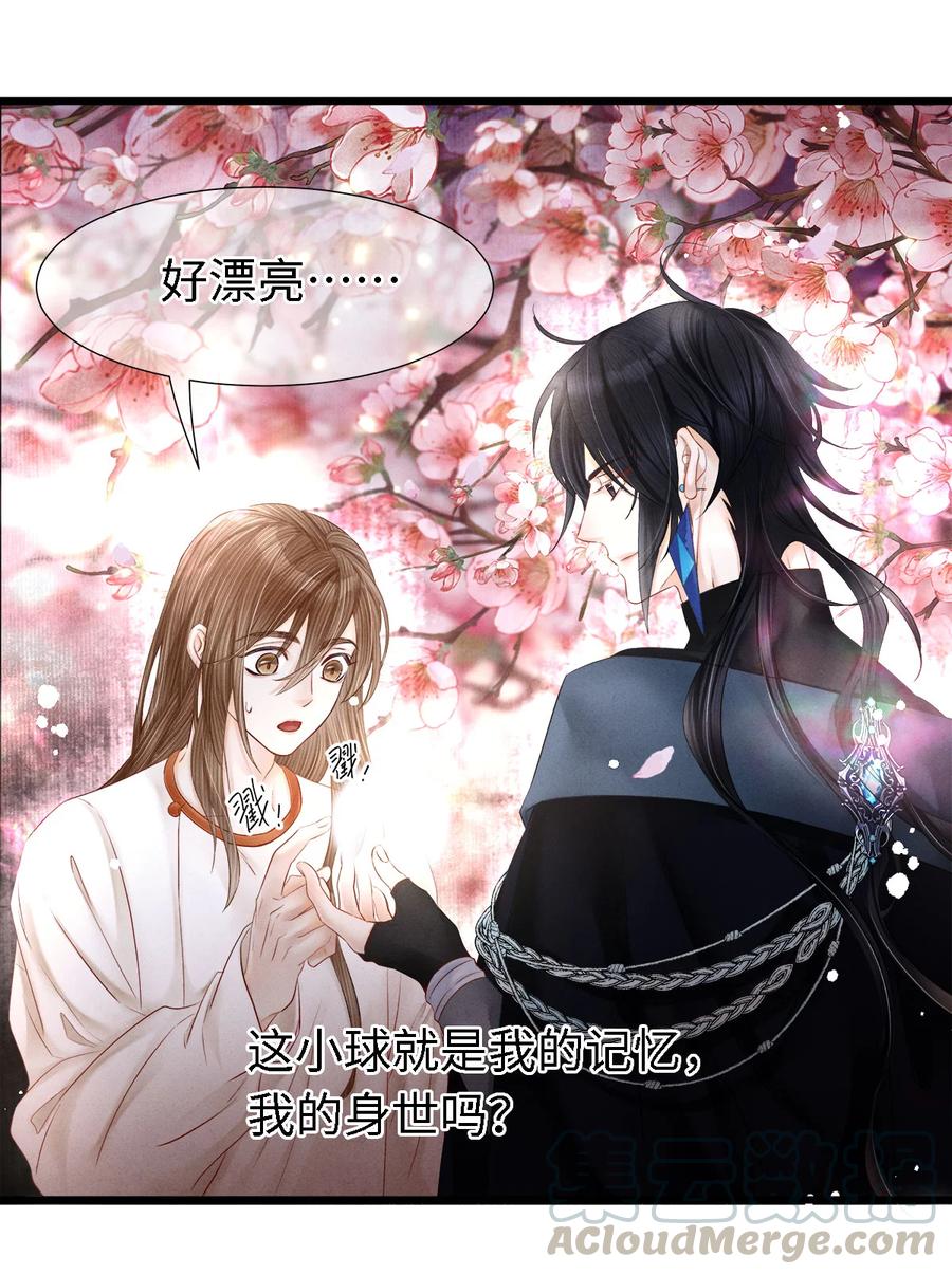 109 我，即是你-第111话