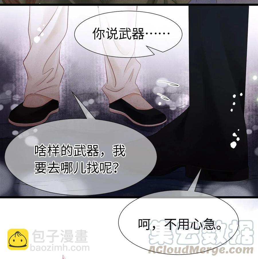 109 我，即是你-第111话