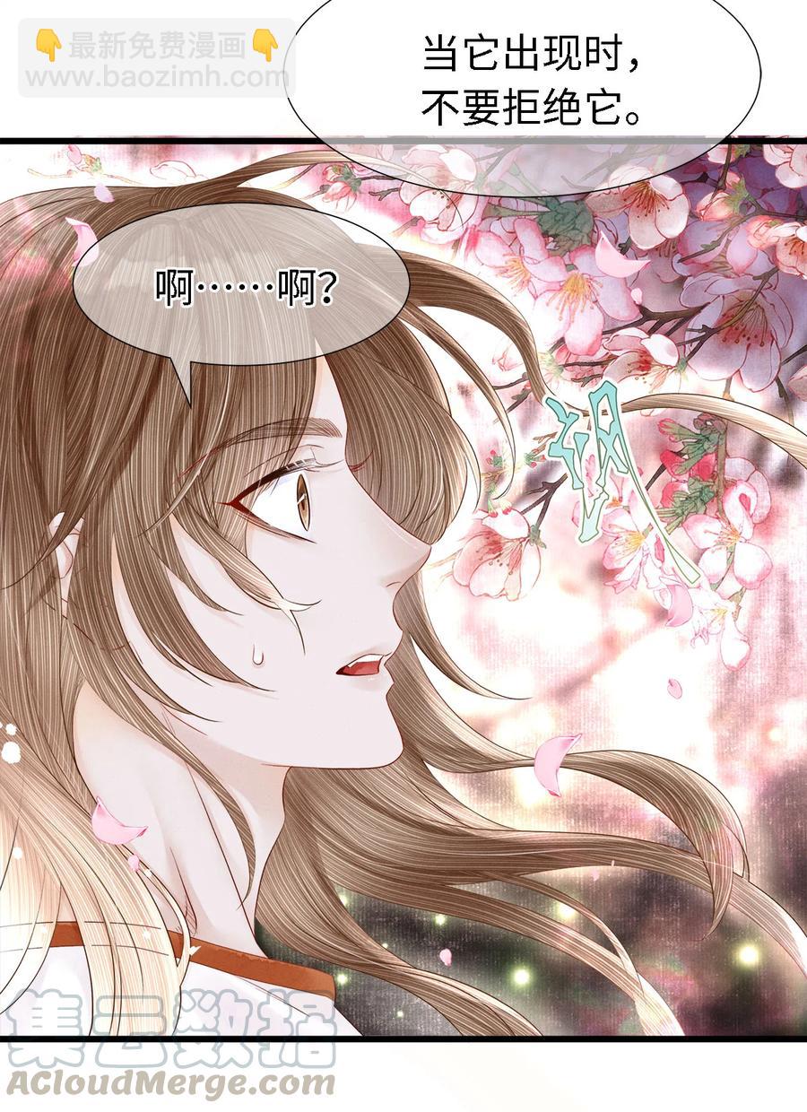 109 我，即是你-第111话