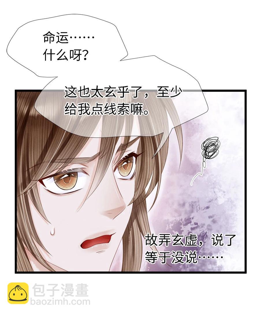 109 我，即是你-第111话