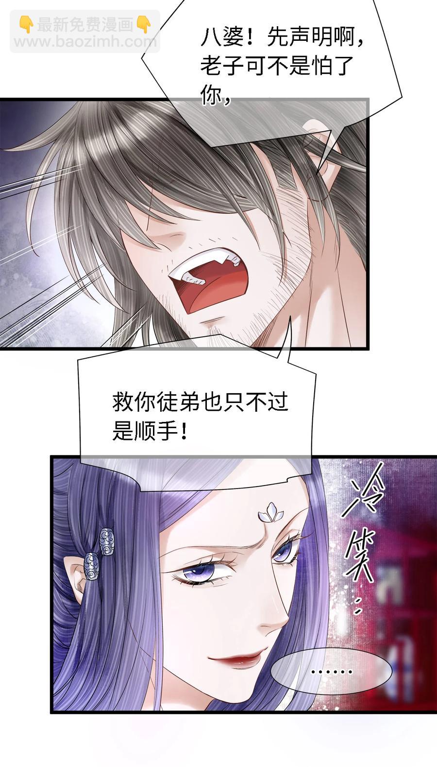 109 我，即是你-第111话